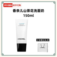 香奈兒（Chanel）山茶花洗面奶柔和泡沫慕斯洗面奶蔚藍(lán)男士雙效潔面 香奈兒山茶花洗面奶 150ml