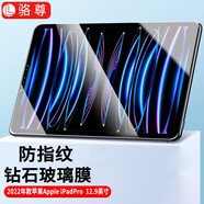 駱尊 適用iPad Pro保護套鋼化膜11英寸/12.9英寸殼膜套裝平板殼防爆保護殼膜 高清款鋼化膜*2片裝 2020年款iPad Pro12.9英寸(第四代)