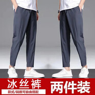 惠穿依休閑褲男夏季薄款冰絲速干褲寬松直筒百搭空調(diào)褲九分純色休閑長(zhǎng)褲 KO7藍(lán)色+KO7藍(lán)色 L碼（110-130斤）