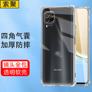 索聚 適用 華為nova6手機殼5G\/4G四角防摔透明軟殼男手機套防摔殼后蓋保護殼潮殼 #*華為Nova6SE手機殼