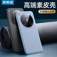 摩斯維適用oppofindx8pro手機殼真素皮oppofindx8保護套鏡頭全包衛(wèi)星通訊版x8pro防摔男女士新款商務(wù)皮套 【追風(fēng)藍】臻選皮料丨送全屏膜 OPPO Find X8Pro