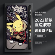 萌鉆 適用榮耀暢玩40plus手機(jī)殼30plus新款海賊王鏡頭全包防摔直角邊液態(tài)軟殼保護(hù)套路飛高級(jí)感 暢玩30plus  經(jīng)典黑-迷彩皮卡丘磨砂+膜