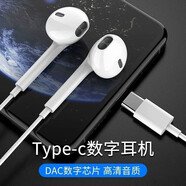 AJTL Type-C手機(jī)耳機(jī) 適用于數(shù)字音頻耳機(jī)【白色】 酷比F2Plus/koobee F2Plus