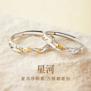 GLTEN銀情侶戒指男女一對戒生日禮物七夕情人節(jié)禮物求訂婚送女朋友老婆 【星河對戒】+證書