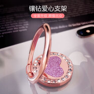 珍格手機指環(huán)扣支架女款網(wǎng)紅鑲鉆手指扣蘋果扣環(huán)貼oppo華為vivo手機殼拉環(huán)通用懶人便攜金屬桌面旋轉(zhuǎn) 【玫瑰金-粉愛心】圈鉆支架1