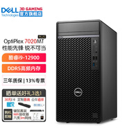 戴爾（DELL）OptiPlex7020MT PLUS 12代i9商用辦公臺式機電腦主機 設計建模整機全套HT11C i9-12900 16G 512G固態(tài)+2T機械 RTX A5000-24G圖形顯卡 定制
