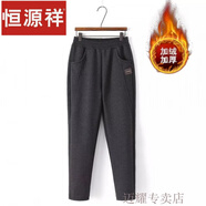 恒源祥秋冬新款哈倫褲女加絨加厚休閑褲寬松高腰毛呢蘿卜奶奶褲 0935灰色加絨款 3XL (建議130--145斤穿)