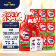 奥妙XPLUS会员联名款除菌除螨洗衣液12.4斤+内衣洗衣液275ml*2