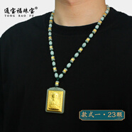 通寶福金鑲玉項鏈男士大日如來(lái)本命佛吊墜黃金和田玉珠虛空藏菩薩套裝 23顆金鑲玉珠/?；⑻摽詹仄兴_
