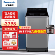 松下（Panasonic） 全自动波轮洗衣机 不弯腰设计 一键智能洗 泡沫净 钢化玻璃盖板 大容量  XQB90-U9L21 9公斤银灰色