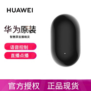 華為（HUAWEI） 華為智慧屏 電視 直播精靈語(yǔ)音控制 通用智慧屏 僅支持部分區域可用 黑色