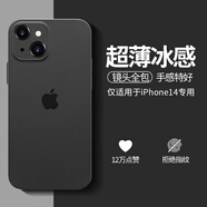 奶小鴨 適用蘋(píng)果14手機殼 iphone14保護套全包超薄磨砂半透明防摔硅膠軟殼男女款 蘋(píng)果14【深空黑】+全屏鉆石膜