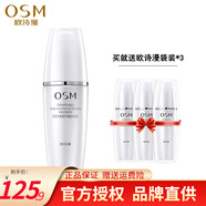 歐詩(shī)漫珍珠白絲潤亮采柔膚水 美白淡化斑點(diǎn)化妝水女 補水保濕透亮化妝品 珍珠白賦采凝乳120ml