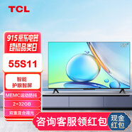 TCL 55S11 超高清4K 全場(chǎng)景AI聲控 防藍光 智能網(wǎng)絡(luò )全景全面屏液晶平板電視機 55英寸