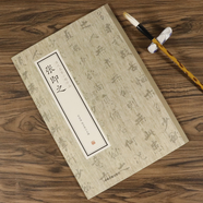 書法碑帖字帖書法集歷代名家小楷珍品楷書小楷精品集 張即之書法佛遺教經(jīng)字帖 定價(jià)26