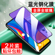 奧多金【藍(lán)光2片裝】三星A系列鋼化膜 全屏覆蓋防爆玻璃保護(hù)抗藍(lán)光手機(jī)貼膜 三星A8S(SM-G8870)