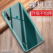 特七 華為暢享10S透明10plus手機殼暢享9plus硅膠9s保護套暢想10e超薄9e全包防摔軟殼 暢享10plus（STK-AL00）