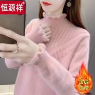 恒源祥絨木耳邊加絨加厚毛衣女打底衫寬松女士半高領(lǐng)針織百搭上衣 粉色【加-絨加-厚】 S