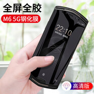 藍猩先生伊諾茂（YNUOM）8848m6鋼化膜全屏8848鈦金手機m4手機膜m5手機貼 新款m65G全屏全膠高清鋼化膜[二