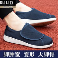 百麗踏大腳骨糖尿病足拇外翻腳浮腫專(zhuān)用鞋男加寬加肥爸爸運動(dòng)老人散步鞋 深藍806男款【加寬可調節魔術(shù)貼 35 大腳骨腳腫寬胖腳可穿