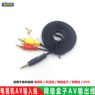 新群連 AV線復(fù)合音視頻連接線  3.5mm音頻線一分三 小米華為榮耀盒子機頂盒接電視轉(zhuǎn)接線 適用于：聯(lián)通/電信/移動網(wǎng)絡(luò)機頂盒 1.5米