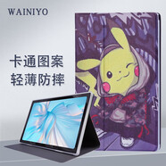 第三星種平板電腦X30Pro保護(hù)套韓眾X20L外殼X50軟殼皮套防摔外套12英寸13 14支撐套 皮卡丘 【保護(hù)套】