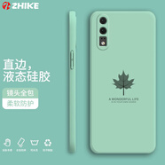 芝客 華為p20手機殼 華為p20pro液態(tài)硅膠保護套直邊全包防摔簡約楓葉潮牌創(chuàng)意時尚男女情侶軟殼 P20【淡青色-楓葉】