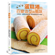 現貨 捲！捲！捲！蛋糕捲的百變造型與風(fēng)味 絕美裝飾，讓蛋糕捲更顯尊貴 簡(jiǎn)單 19 書(shū)籍 進(jìn)口原版