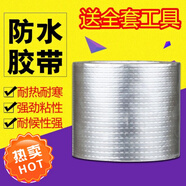 梯橙水管堵漏膠帶修補(bǔ)膠水ppr鑄鐵pvc強(qiáng)力密封下水管道漏水補(bǔ)漏 I47-強(qiáng)力止漏【40厘米X10米】