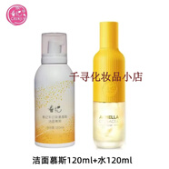 春紀（HARUKI）護膚品套裝千日菊淡紋系列潔面水乳精華霜保濕補水 潔面+水
