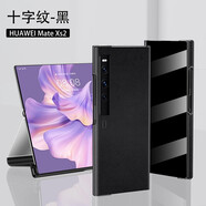 曼爾【匠心臻品】華為matexs2手機殼真皮高端限定款保護套華為Xs2折疊屏鏡面支架保護殼頭層牛皮 【黑色十字紋】鏡面支架款