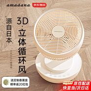 amadana空氣循環(huán)扇電風(fēng)扇艾曼達桌面3D風(fēng)扇宿舍音靜臥室客廳家用臺式小型智能電扇渦輪換氣扇對流空調 富士白-新款