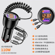 車(chē)載手機充電器點(diǎn)煙器超級快充轉換插座汽車(chē)專(zhuān)用一拖三usb接口 中配110W【三合一線(xiàn)+雙USB+電壓檢測】 哈弗H6酷派F7 H9 M6 F5 H2 H4H7