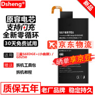 Dsheng三星note3电池note 4 4S/5S 6大容量S7/S8 A8 【三星S6edge小曲屏G9250】电池+工具