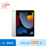 Apple/苹果 iPad(第9代)10.2英寸平板电脑 2021年款(256GB WLAN版/MK2P3CH/A)银色