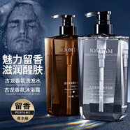 品格男士古龍香氛去屑控油洗發(fā)水清爽沐浴露香水味留香 洗發(fā)水+沐浴露 500ml*2瓶 500ml
