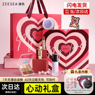 ZEESEA滋色口紅彩妝套盒化妝品禮盒  七夕禮物節日禮物送女友