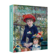 印象主義：光與色點(diǎn)亮新繪畫(huà)的世界