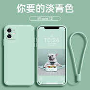 創(chuàng)恒斯適用蘋果12手機殼新款液態(tài)硅膠防摔超薄iPhone12promax殼鏡頭全包保護套潮牌軟殼男女款 蘋果12手機殼【淡青色】*帶掛繩
