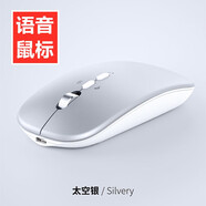 OKKID佳晟豐智能語(yǔ)音打字無(wú)線(xiàn)藍牙鼠標 充電鼠標 語(yǔ)音打字 翻譯 搜索辦公鼠標 鼠標無(wú)線(xiàn)藍牙 JSF108語(yǔ)音鼠標銀色