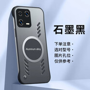 星仕美 小米13Pro手機殼散熱磁吸無邊框四角防摔小米Mi13保護套透明超薄簡約男款 小米13Pro【石墨黑】散熱I磁吸