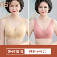 莫代爾 媽媽文胸無鋼圈前扣透氣冰絲背心式婦女胸罩中老年人大碼內(nèi)衣薄款 3096【膚色+豆沙】 44/100