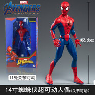 IMVE兒童禮物漫威手辦鋼鐵俠85蜘蛛俠美隊(duì)可動模型手辦3-15歲男孩生日 14寸經(jīng)典蜘蛛俠-【高約36cm】