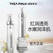 緹婭菲洛睡蓮水乳套裝煙酰胺肌膚補(bǔ)水保濕滋潤(rùn)去黃提亮男女禮物 [官網(wǎng)正品]美膚水110ml+乳液95ml