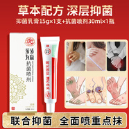 步步為贏抑菌膏皮膚瘙癢抗真菌感染紅疙瘩水泡型脫皮型爛腳丫破皮糜爛型 水泡潰爛脫皮型