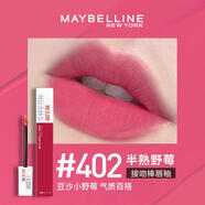 美寶蓮（MAYBELLINE）接吻棒superstay唇釉不沾杯持久不掉色唇彩口紅女學(xué)生 402半熟野莓