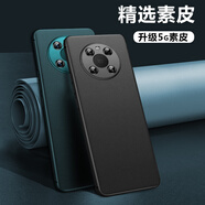 簡美 適用 華為mate40手機(jī)殼mate40pro手機(jī)套mate40e保護(hù)套真素皮套全包防摔外殼 mate40/40e 石墨黑 素皮殼