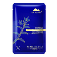 植物醫(yī)生石斛蘭套裝補水保濕乳液霜精華液提拉緊致抗皺護膚品女 專柜 石斛蘭升級面膜單片