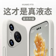 殼美仕新款適用華為Pura70pro手機殼液態(tài)硅膠Mate60保護套40軟簡約小米14ultra男nova7女plus+全包20防摔 【古董白】 華為 nova 9 SE