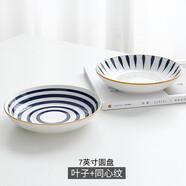 千扶里 網(wǎng)紅陶瓷碗盤(pán)子家用創(chuàng  )意個(gè)性盤(pán)碗餐具組合菜盤(pán)吃飯碗面碗牛排餐盤(pán) 7英寸2只裝【葉子+同心紋】